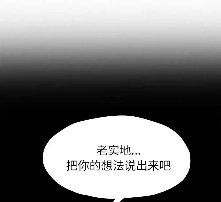 边缘关系漫画漫画,第96章：下雪了42图