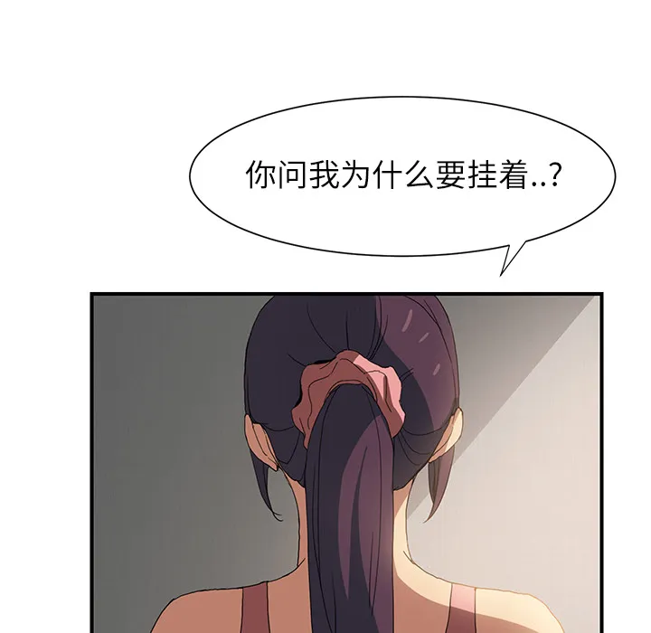 边缘关系漫画漫画,第6章：钻一下28图