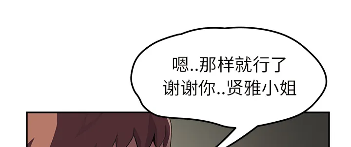 边缘关系漫画漫画,第82章：躺好46图