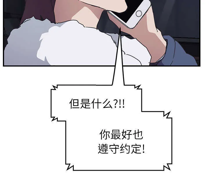 边缘关系漫画漫画,第94章：喜欢我吧24图