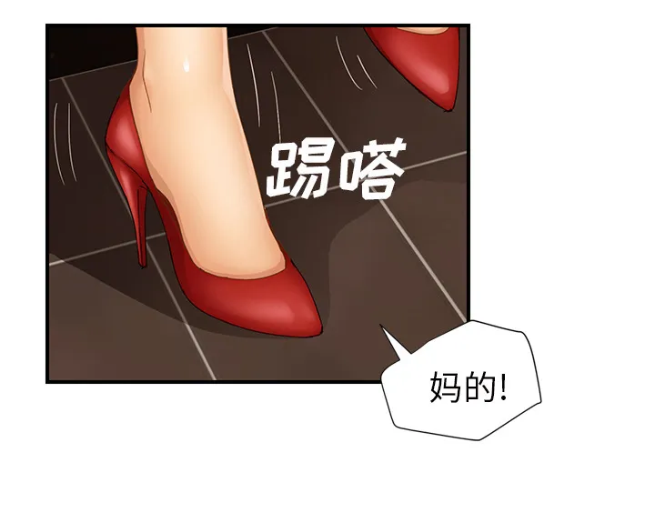 边缘关系漫画漫画,第48章：搞什么26图