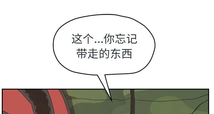 边缘关系漫画漫画,第90章：别再玩弄人48图