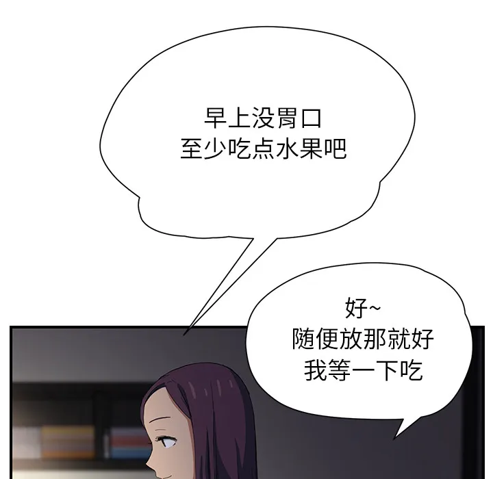 边缘关系漫画漫画,第21章：追问12图