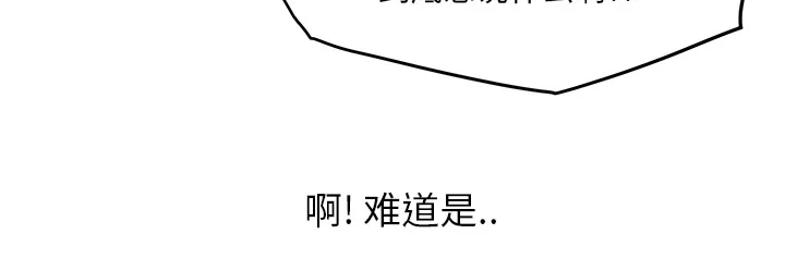 边缘关系漫画漫画,第32章：相信32图