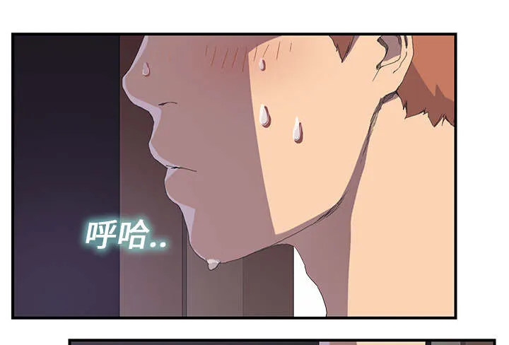 边缘关系漫画漫画,第3章：西葫芦9图