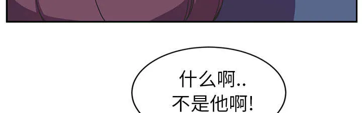 边缘关系漫画漫画,第86章：不该来的人45图