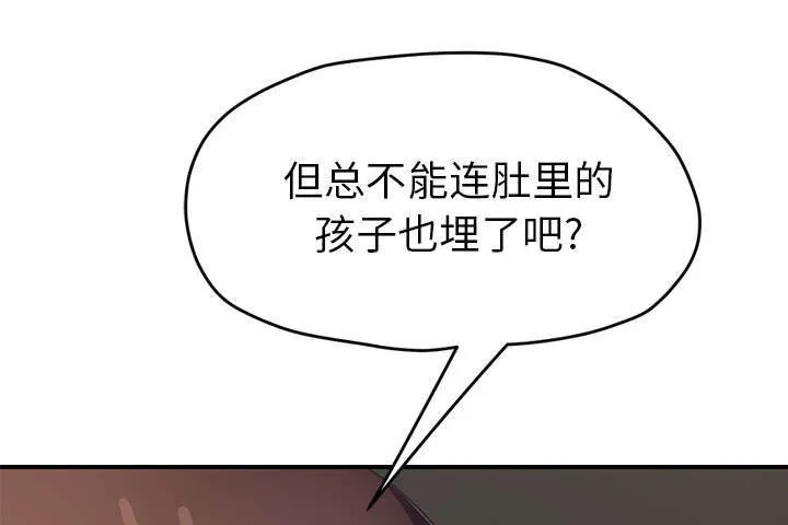 边缘关系漫画漫画,第92章：怀孕消息18图