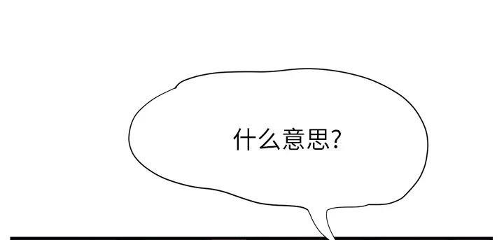 边缘关系漫画漫画,第14章：漱口8图