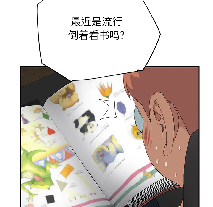 边缘关系漫画漫画,第28章：隐藏身份16图