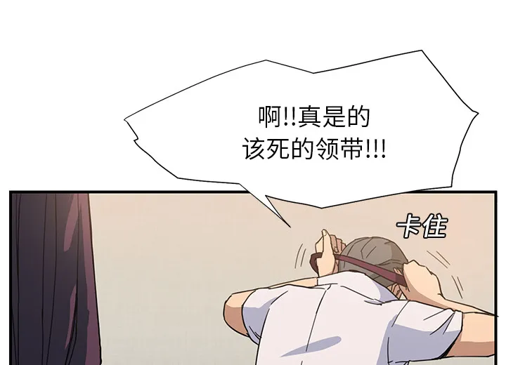 边缘关系漫画漫画,第12章：好看吗？46图