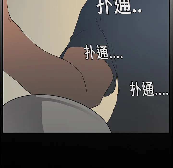 边缘关系漫画漫画,第4章：吃饭47图