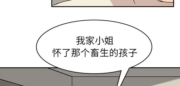 边缘关系漫画漫画,第87章：怀孕44图