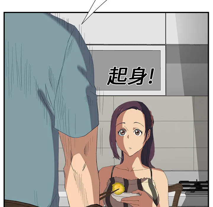 边缘关系漫画漫画,第5章：吃光28图