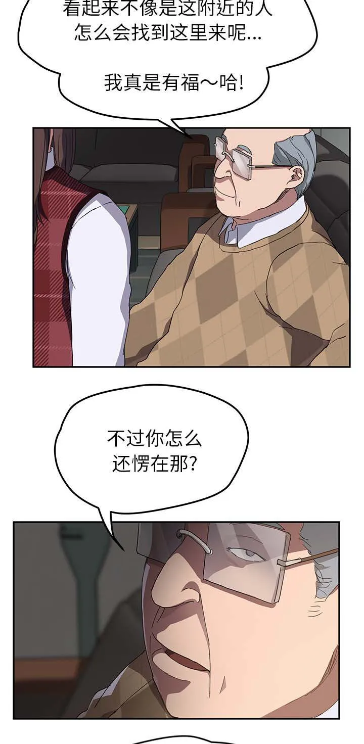 边缘关系漫画漫画,第75章：威胁14图