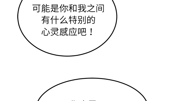 边缘关系漫画漫画,第38章：难受42图