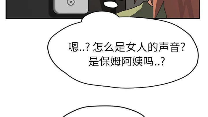 边缘关系漫画漫画,第97章：大结局45图