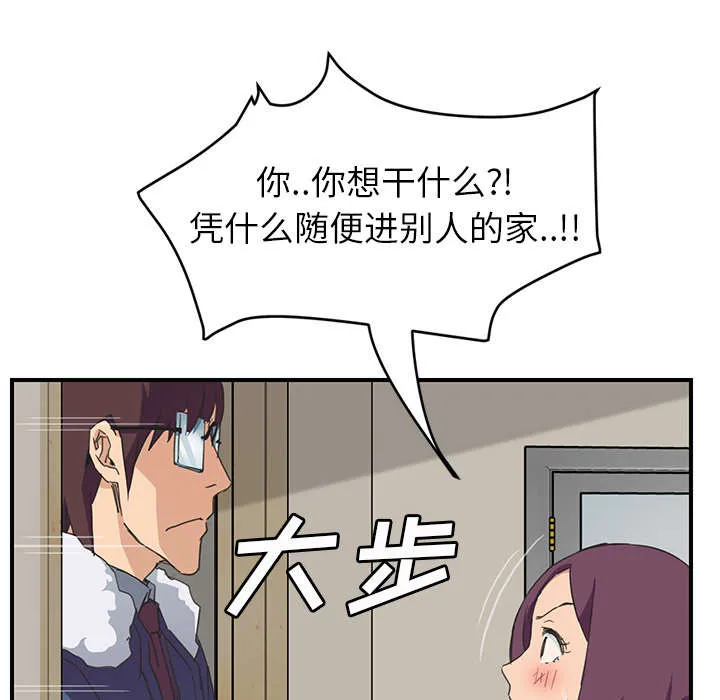 边缘关系漫画漫画,第87章：怀孕15图