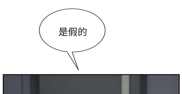 边缘关系漫画漫画,第94章：喜欢我吧51图