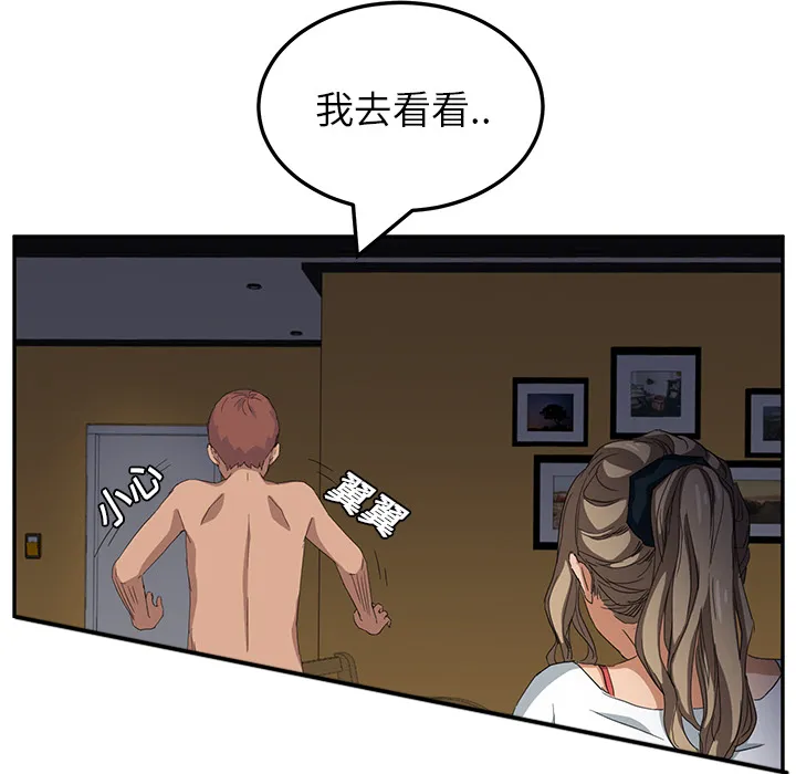 边缘关系漫画漫画,第37章：威吓29图