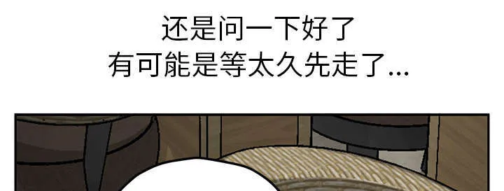 边缘关系漫画漫画,第93章：会面9图