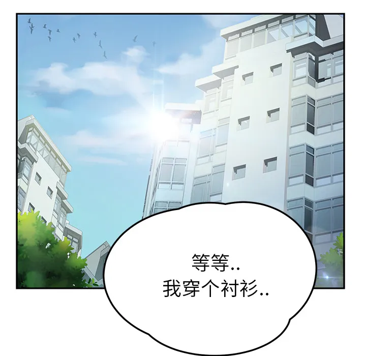 边缘关系漫画漫画,第39章：顶嘴2图