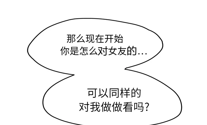 边缘关系漫画漫画,第45章：不要结婚？10图