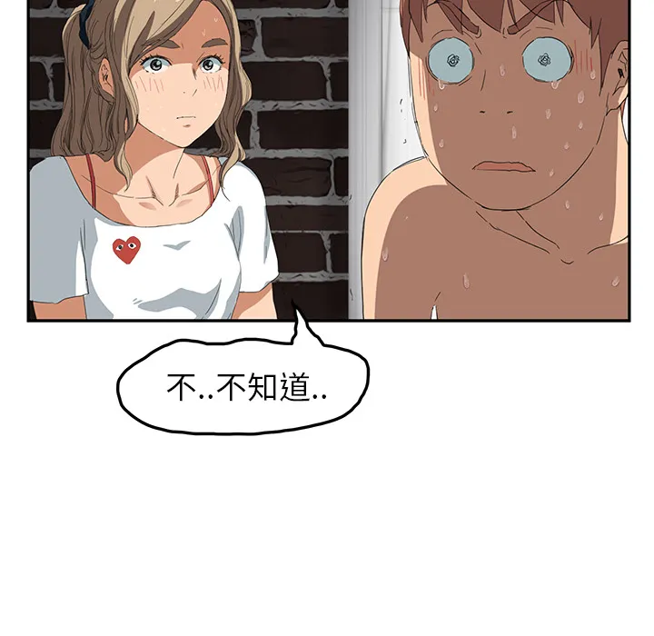 边缘关系漫画漫画,第37章：威吓28图