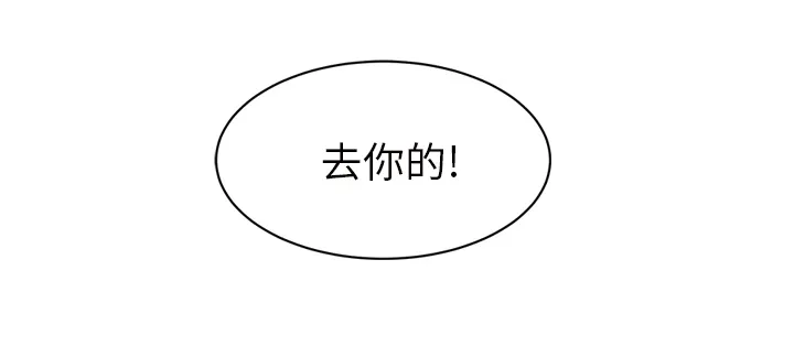 边缘关系漫画漫画,第48章：搞什么35图