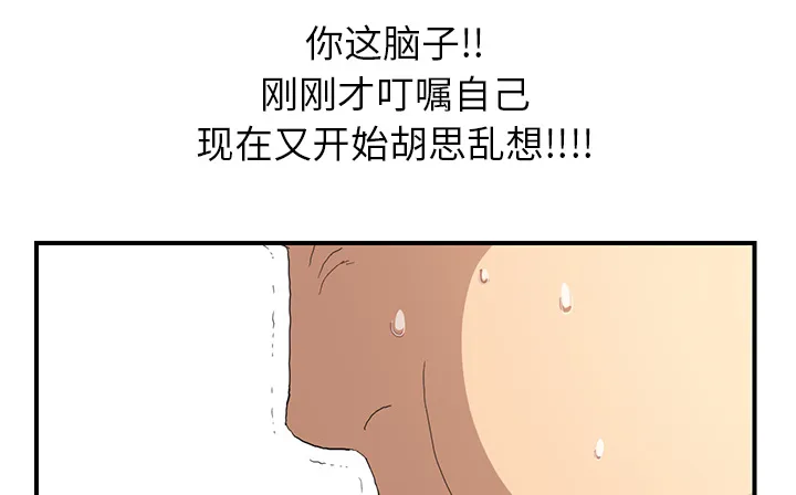 边缘关系漫画漫画,第5章：吃光25图