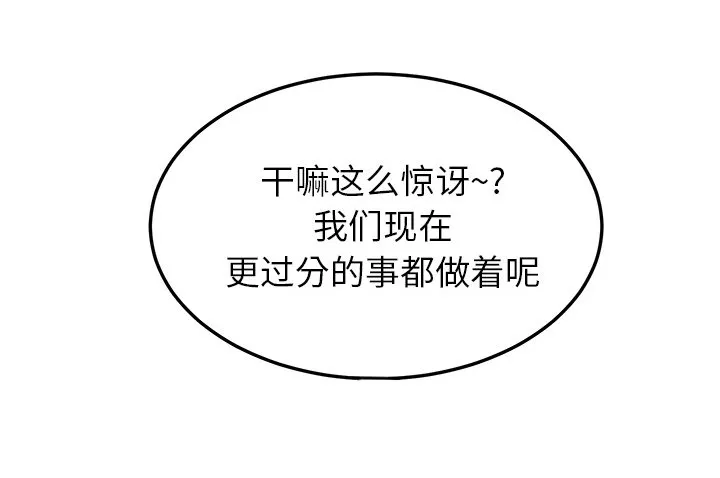 边缘关系漫画漫画,第44章：偷情58图