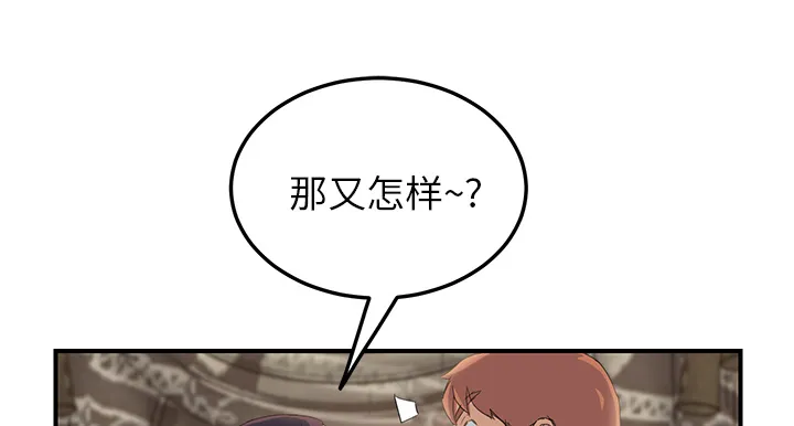 边缘关系漫画漫画,第46章：烧酒14图