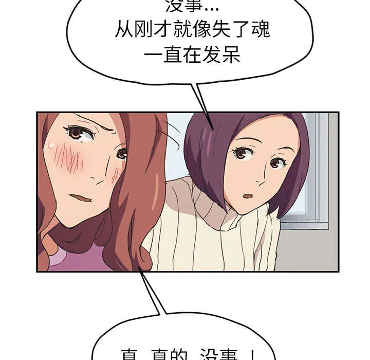 边缘关系漫画漫画,第86章：不该来的人4图