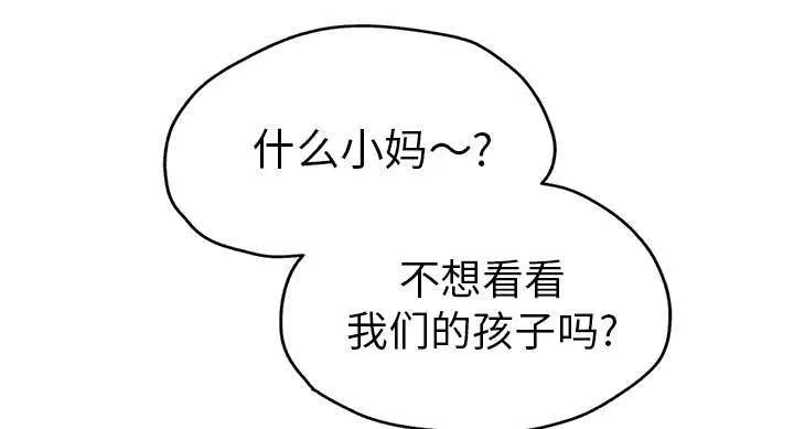 边缘关系漫画漫画,第97章：大结局70图