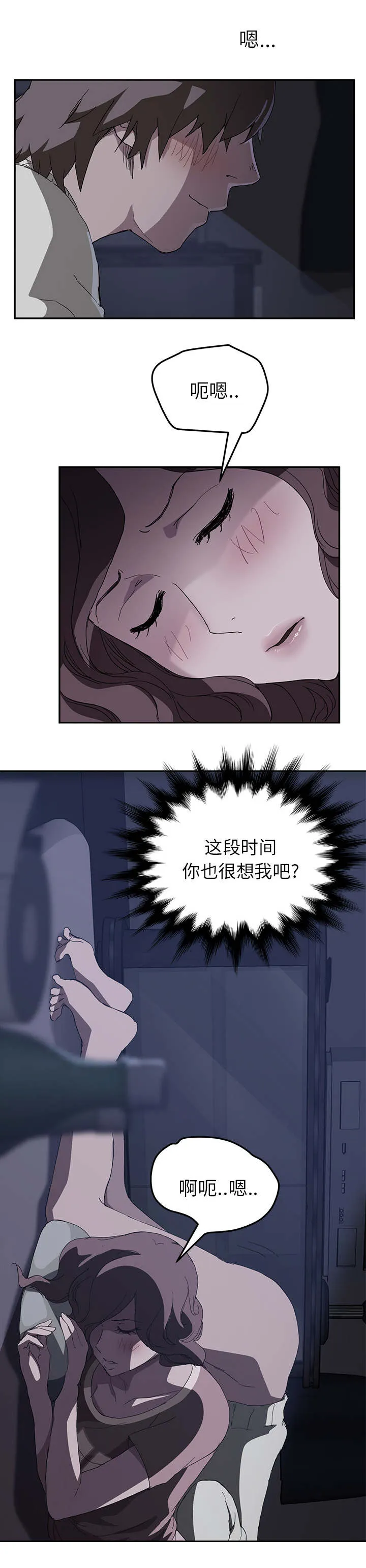 边缘关系漫画漫画,第69章：小妈？13图