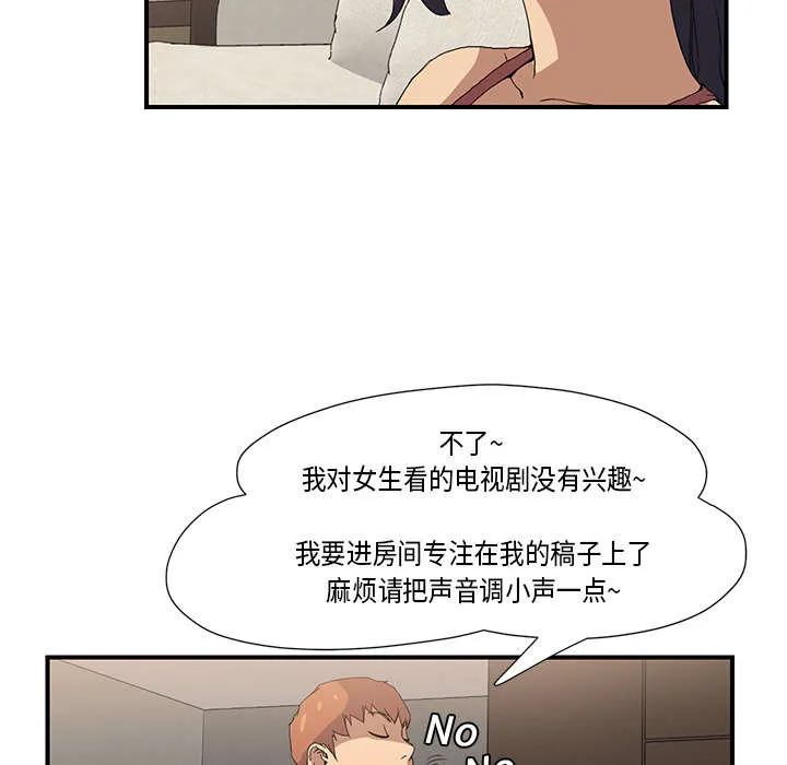 边缘关系漫画漫画,第7章：看电视11图