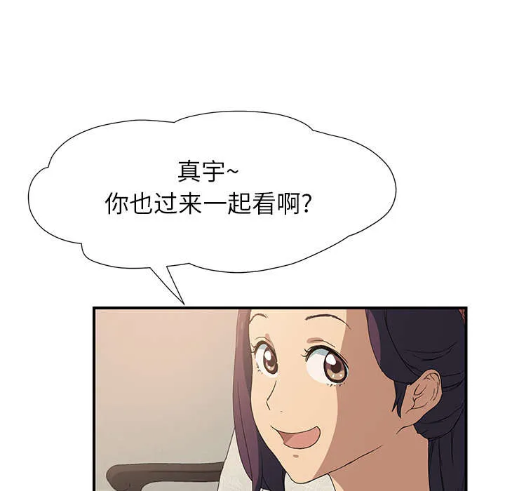 边缘关系漫画漫画,第7章：看电视10图