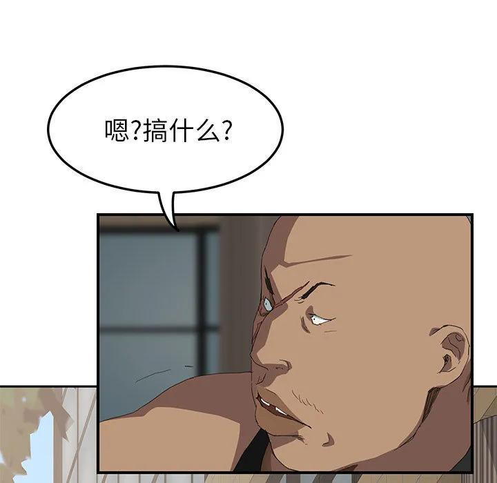 边缘关系漫画漫画,第43章：救美74图