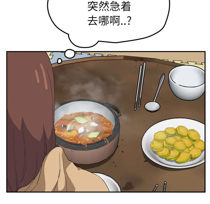 边缘关系漫画漫画,第89章：小妈17图