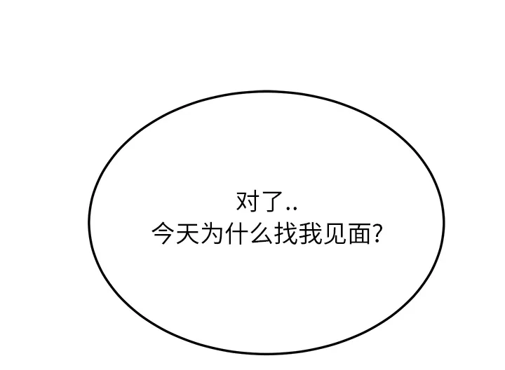 边缘关系漫画漫画,第37章：威吓1图