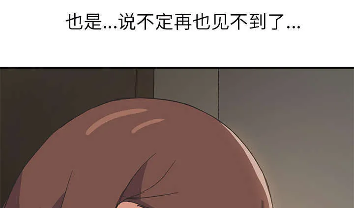 边缘关系漫画漫画,第92章：怀孕消息51图