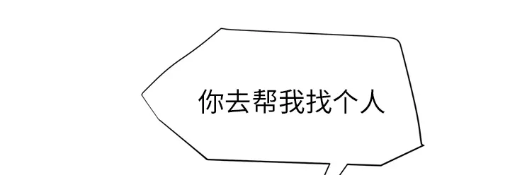 边缘关系漫画漫画,第55章：计划35图