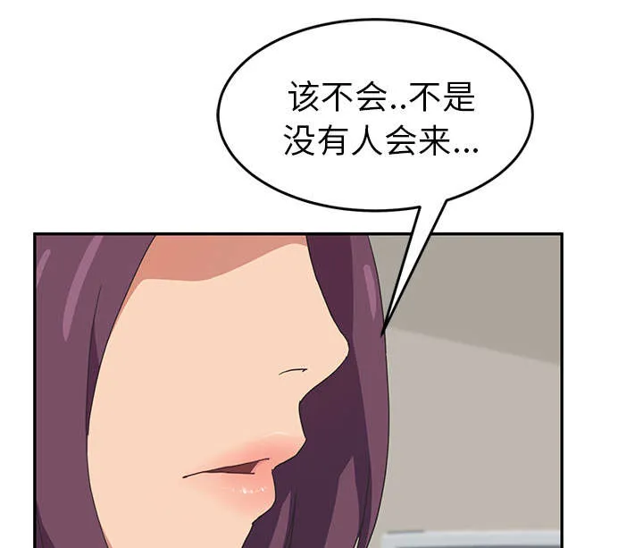 边缘关系漫画漫画,第86章：不该来的人25图