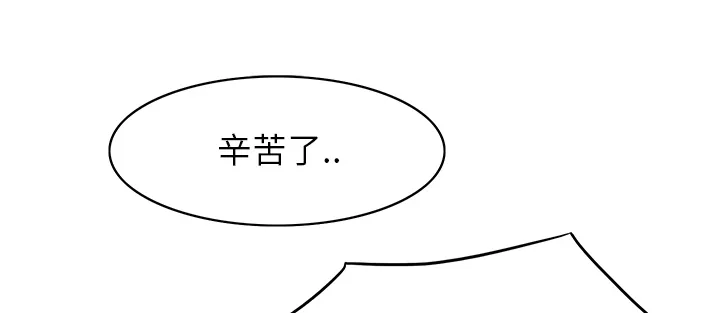 边缘关系漫画漫画,第2章：发怒53图