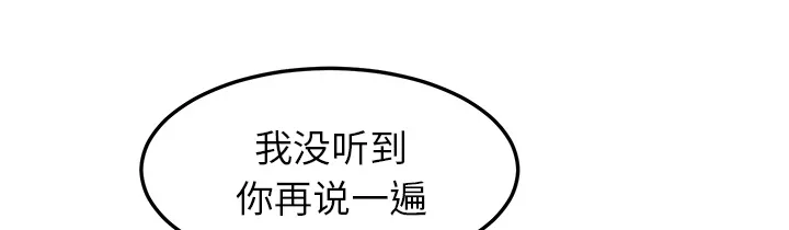 边缘关系漫画漫画,第45章：不要结婚？45图