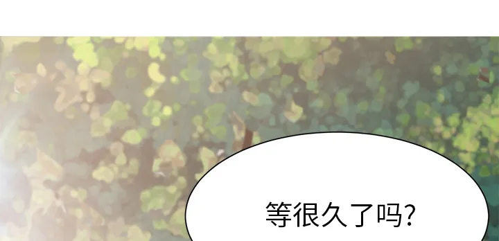 边缘关系漫画漫画,第12章：好看吗？6图