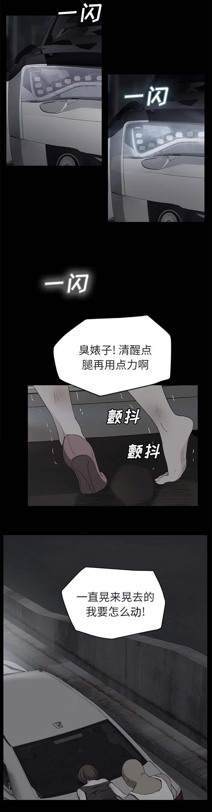 边缘关系漫画漫画,第62章：郑秀珍5图