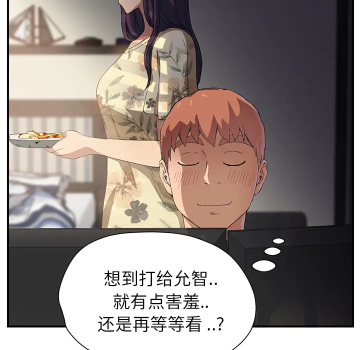 边缘关系漫画漫画,第21章：追问13图