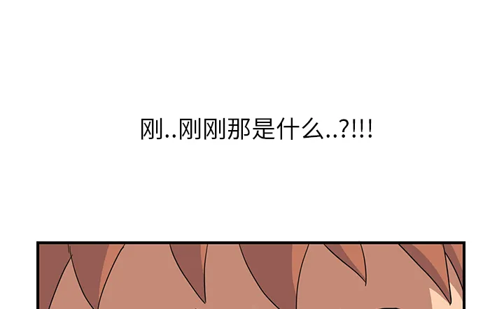 边缘关系漫画漫画,第25章：继续上课11图