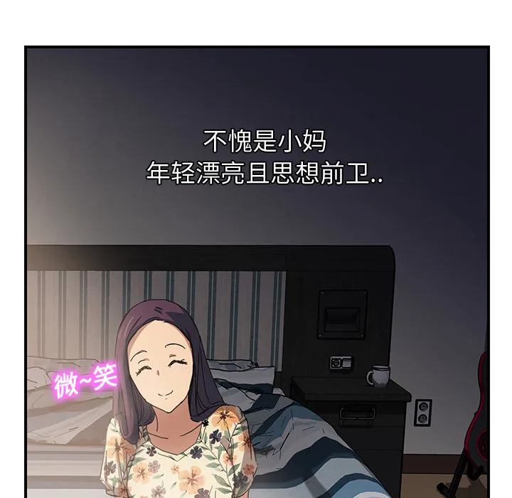 边缘关系漫画漫画,第21章：追问44图