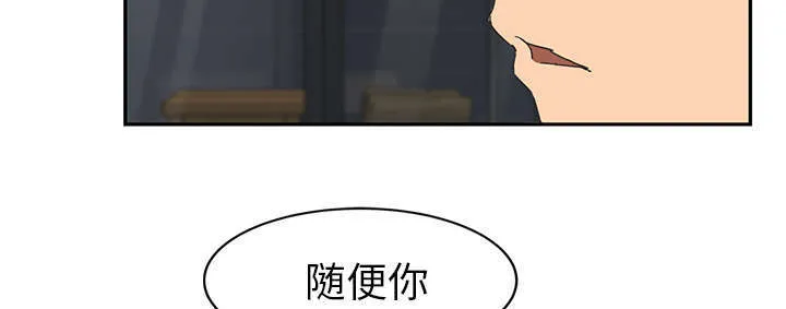 边缘关系漫画漫画,第95章：笨蛋9图